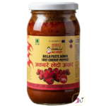 Amako Achar Dalla Pickle in Oil 4 AAMA KO DALLA PATE ACHAR (HOT HERRY PEPPER)
