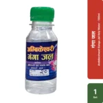 Ambikeshwari Ganga Jal (गंगा जल) holy water bottle for Hindu puja rituals