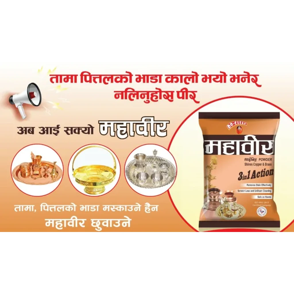 Mahabir Pitambari Powder (पीताम्बरी पाउडर) – 200gm Brass & Copper Cleaner 2 Mahabir Pitambari Powder (पीताम्बरी पाउडर) – 200gm Brass & Copper Cleaner - Image 2