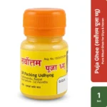 Sarvottam Puja Ghee (सर्वोत्तम पूजा घ्यू) bottle for Hindu rituals, Diya, and Havan