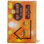 Ghar Puja Samagri Kit